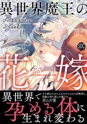 【電子書店特典付き】