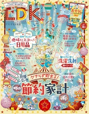2021年5月号