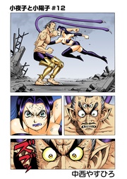 第１２話　　最後の一撃、、！！ダーク＆シャイン、悲願の対面