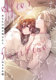 【電子限定おまけ付き】