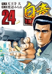 24