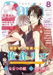 2021年8月号