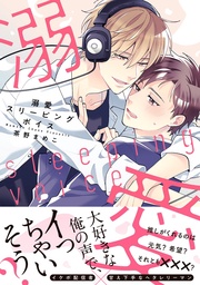 【電子限定おまけ付き】