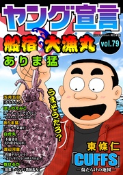 Vol.79