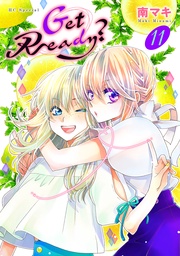 【おまけ描き下ろし付き】　11巻