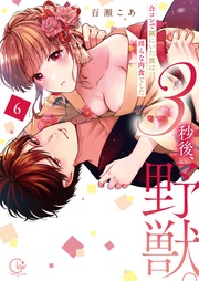 ６【特典ペーパー付き】