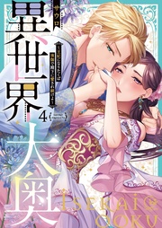 4【特典ペーパー付き】