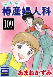 【第109話】