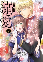 V【電子限定特典付き】