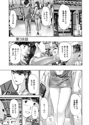 38話　母ゆえの悩み