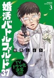 3巻