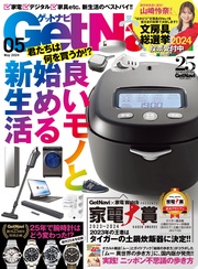 年5月号