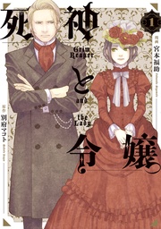 : 1【電子限定描き下ろし付き】