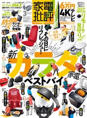 2021年 3月号