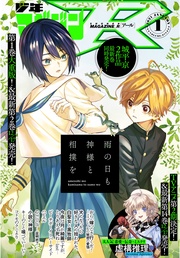 2021年1号 [2020年12月20日発売]