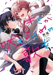 : 1【イラスト特典付】