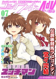 2025年7月号(vol.58)