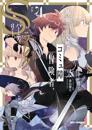 : 4 【イラスト特典付】