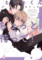 : 2 限定版【小冊子＆特典ペーパー付き】