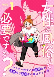 1巻【電子特典付き】