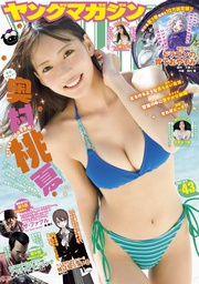 2026年43号 [2026年9月18日発売]