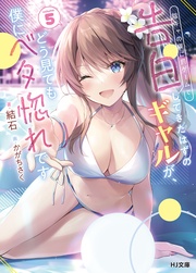 【電子版限定特典付き】5