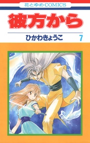 7巻