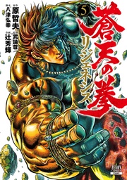 5巻【特典イラスト付き】