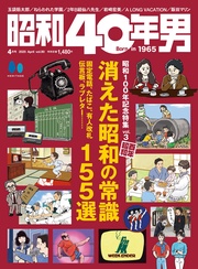 2025年4月号 Vol.90