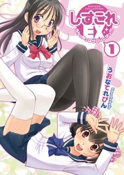 -うん、やっぱりコレしかっ！！！-１