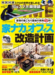 (ダイム) 2020年 9･10月号