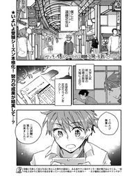 ヤンキー娘になつかれて今年も受験に失敗しそうです 〈連載版〉第28話　元カレ登場！？　嫌ないやなイヤな奴！