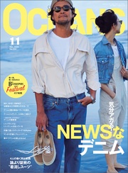 （オーシャンズ）「気分アガる！ NEWSなデニム」2024年11月号 [雑誌]