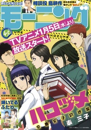 2022年4・5号 [2021年12月23日発売]