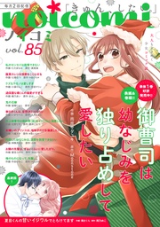 vol.85
