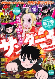 2024年10月号 [2024年9月6日発売]