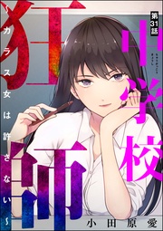【第31話】
