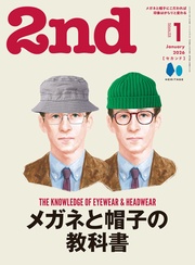 2026年1月号 Vol.216