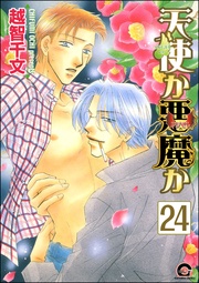 【松井＆慎吾編14】　【第24話】