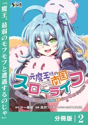 (ノヴァコミックス)2