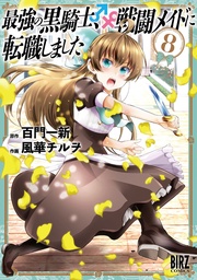 (8) 【電子限定おまけ付き】