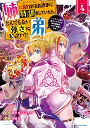 ４【電子書店共通特典イラスト付】