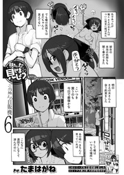 第37話　ご当地えろ自販機6