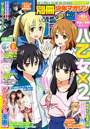 2025年3月号 [2025年2月7日発売]