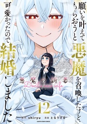 １２