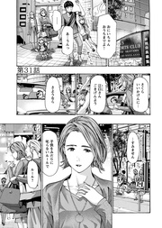 31話　妊娠線てご存知？