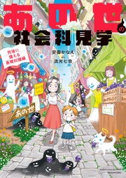 死後に備える基礎知識編