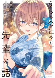 【特典ペーパー付き】 (8)