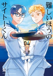 （４）【電子限定特典ペーパー付き】