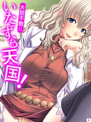 第６話　２人だけの保健室